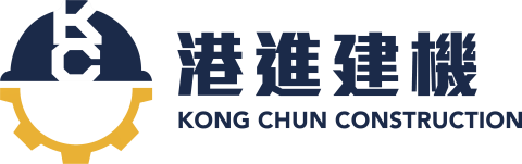 港進建機