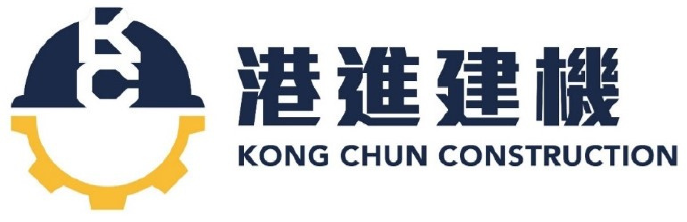 港進建機